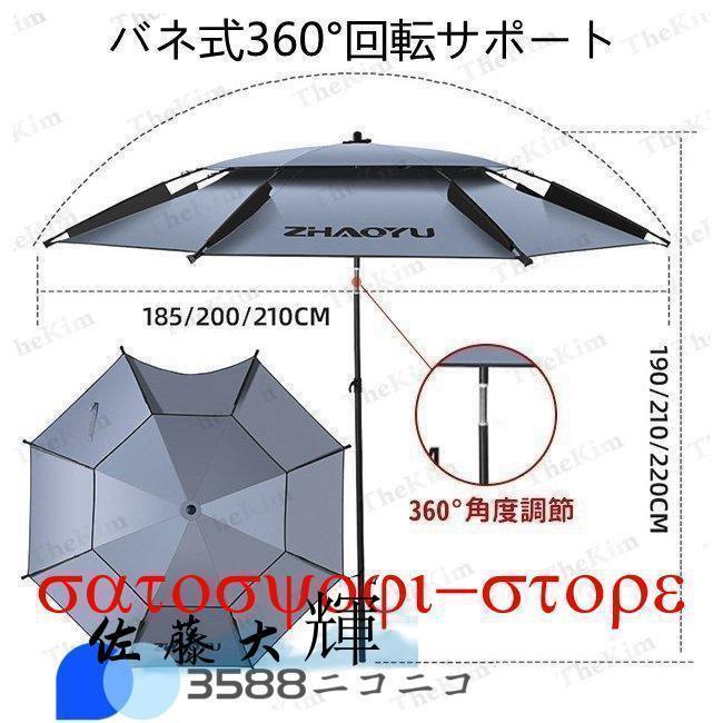 釣り用傘 日傘 UVカット チルト パラソル 折りたたみ 二枚張りによる風抜き構造 日除け 晴雨兼用 撥水 大きめ 収納ケース付 アウトドア ビーチ キャンプ｜gogomaxshop｜20