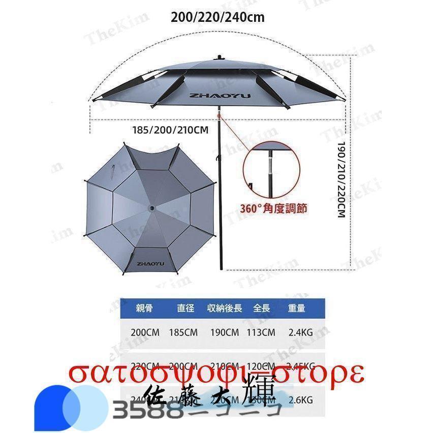 釣り用傘 日傘 UVカット チルト パラソル 折りたたみ 二枚張りによる風抜き構造 日除け 晴雨兼用 撥水 大きめ 収納ケース付 アウトドア ビーチ キャンプ｜gogomaxshop｜21