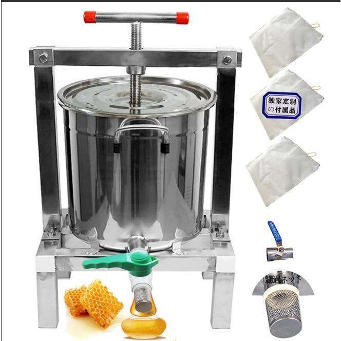 養蜂器具 蜂蜜分離器 蜂蜜絞り器 蜜を絞り器 蜂蜜圧搾機 みしん 15L 大 