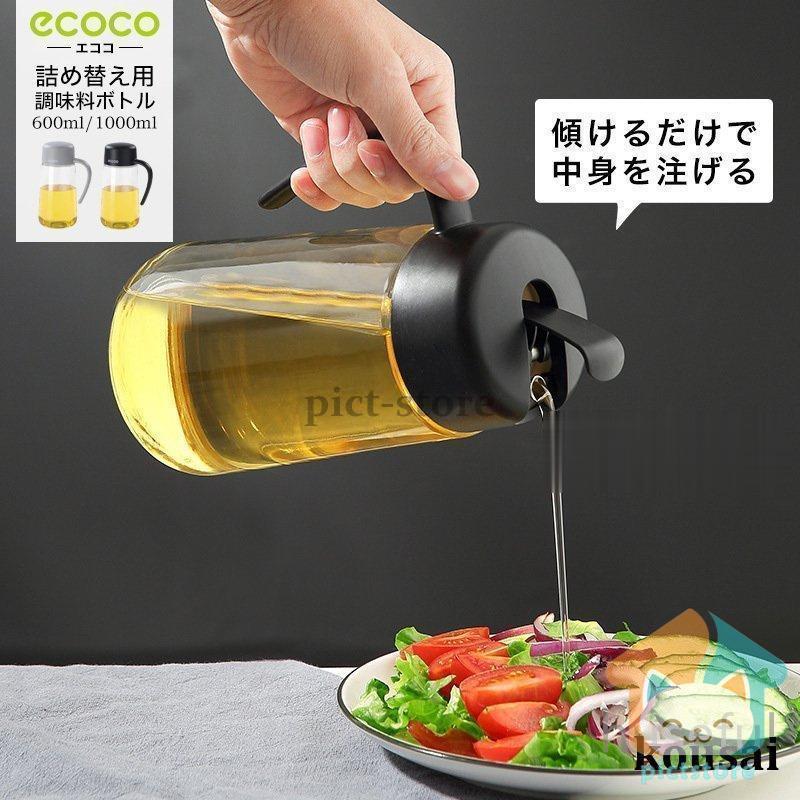 調味料ボトル 醤油差し オイルポット みりん 酢 ボトル サラダ油 調味料ボトル 醤油差し オイルポット みりん 酢 ボトル サラダ油