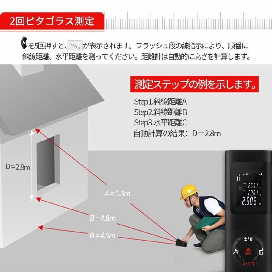 レーザー距離計 建築距離計 40M測定可能 高精度 距離測定計 単一距離測定/面積/体積/ピタゴラス 連続測定可能 自動計算 IP54級防水 コンパクト 説明書｜gogomaxshop｜10