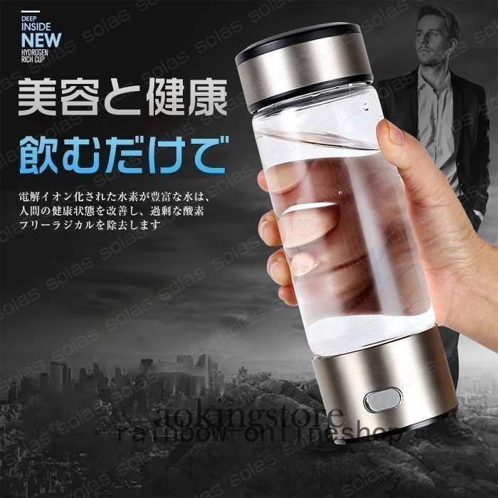 水素水生成器ボトル980-1600ppb生成水筒スティック高濃度水素水 水素水生成器ボトル980-1600ppb生成水筒スティック高濃度水素水