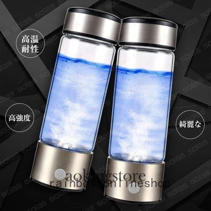 水素水生成器ボトル980-1600ppb生成水筒スティック高濃度水素水 水素水生成器ボトル980-1600ppb生成水筒スティック高濃度水素水