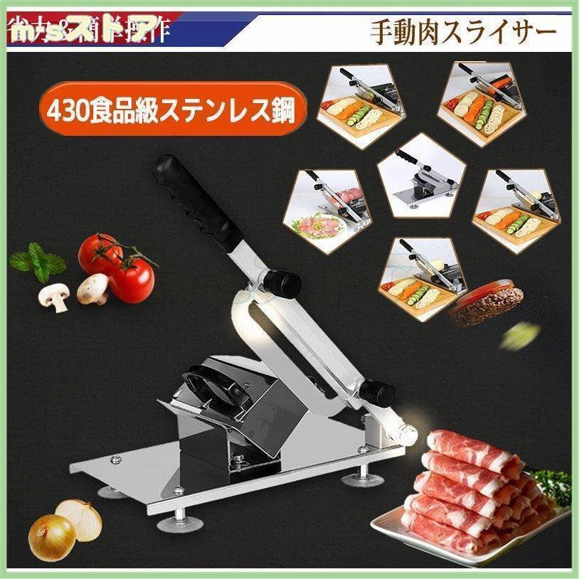手動ミートスライサー 業務用 家庭用 冷凍肉スライス 卓上型 手動ミートスライサー 業務用 家庭用 冷凍肉スライス 卓上型