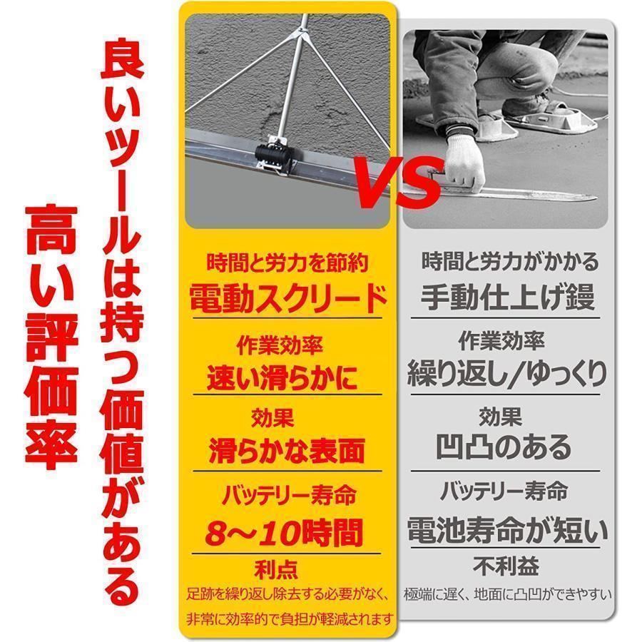 電動スクリード 土間 コンクリート 仕上げツール トロウェル マジックタンパー セメント モルタル 土間トンボ 高周波振動 ステンレス鋼 金コテ作業｜gogomaxshop｜03