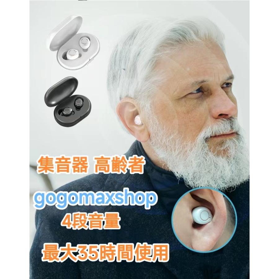 集音器 高齢者 使いやすい 充電式 ワイヤレスイヤホン型 両親 集音器 高齢者 使いやすい 充電式 ワイヤレスイヤホン型 両親