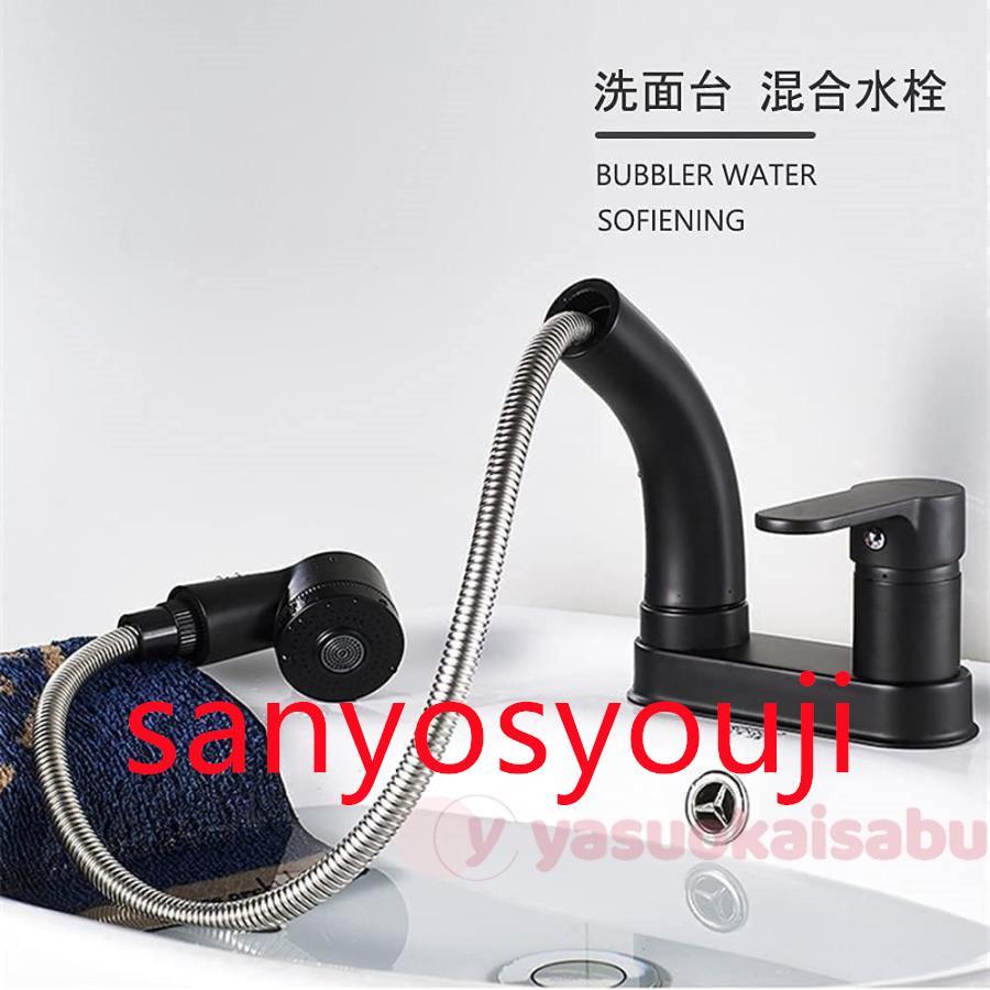 洗面台蛇口 混合水栓 ホース引き出し式 洗面水栓 シングルレバー 洗面台蛇口 混合水栓 ホース引き出し式 洗面水栓 シングルレバー