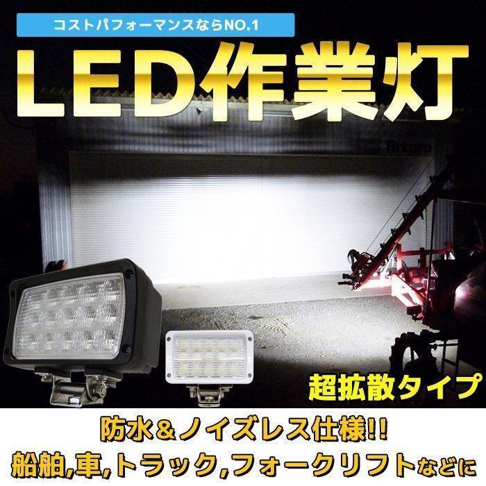 LED作業灯 12v 24v 2個セット 45w 3200lm ノイズレス ワーク LED作業灯 12v 24v 2個セット 45w 3200lm ノイズレス ワーク