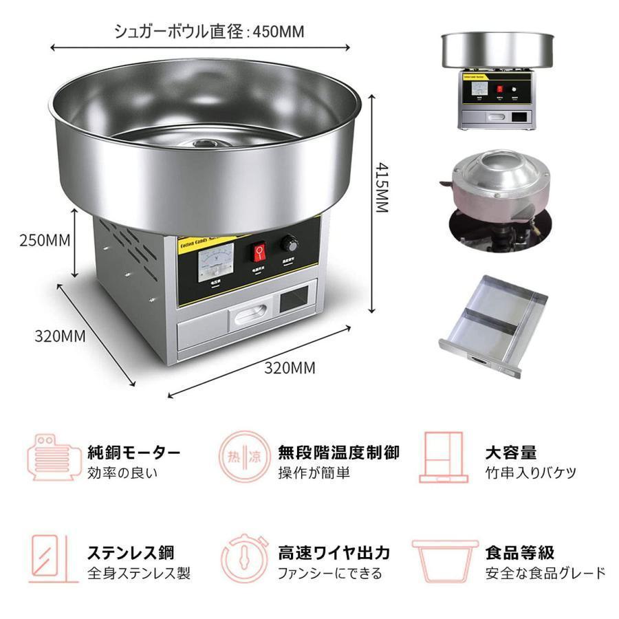 110V業務用綿菓子製造機 ステンレス鋼 わたあめ機 わたがし機 110V業務用綿菓子製造機 ステンレス鋼 わたあめ機 わたがし機