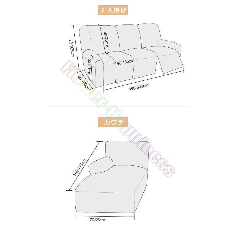 ソファーカバー 3人掛け 2人掛け 1人掛け 電動ソファ カバー ソファカバー リクライニングチェア ソファカバー カウチソファー通気性 水洗い 四季兼用多種類対応｜gogomaxshop｜19