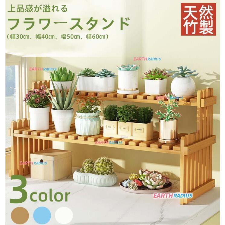 フラワースタンド 竹製 鉢置き 植木鉢 植木鉢台 観葉植物 フラワースタンド 竹製 鉢置き 植木鉢 植木鉢台 観葉植物