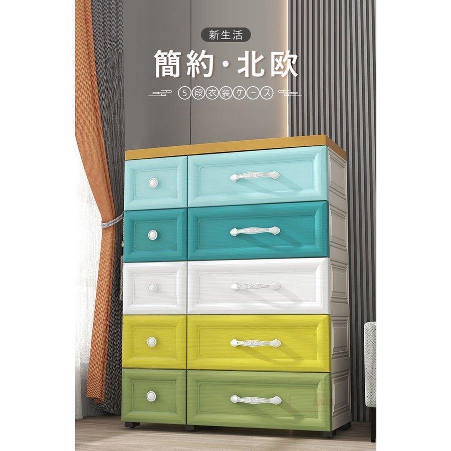 チェスト 衣装ケース 5段 洋服タンス 収納ボックス 北欧風 収納 チェスト 衣装ケース 5段 洋服タンス 収納ボックス 北欧風 収納