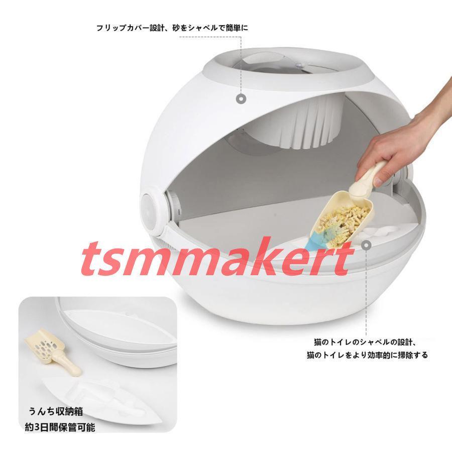 猫 トイレ 自動 猫トイレ 大型 ドーム 完全密閉型 ネコトイレ 防 猫 トイレ 自動 猫トイレ 大型 ドーム 完全密閉型 ネコトイレ 防