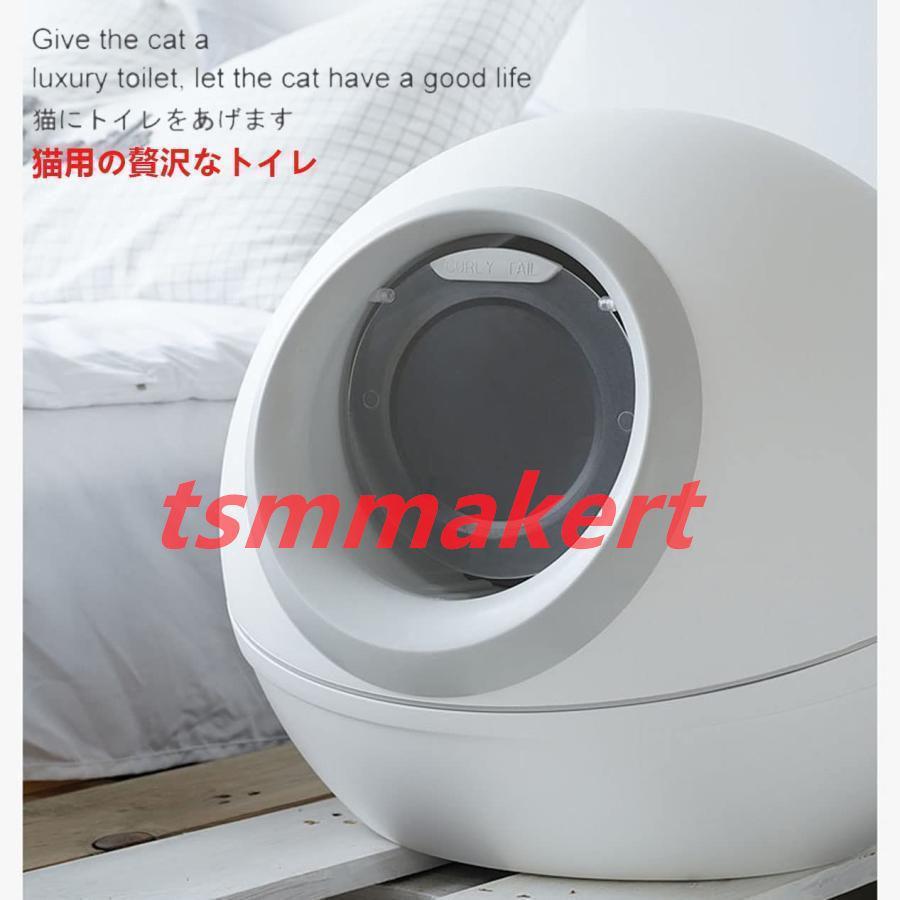 猫 トイレ 自動 猫トイレ 大型 ドーム 完全密閉型 ネコトイレ 防 猫 トイレ 自動 猫トイレ 大型 ドーム 完全密閉型 ネコトイレ 防