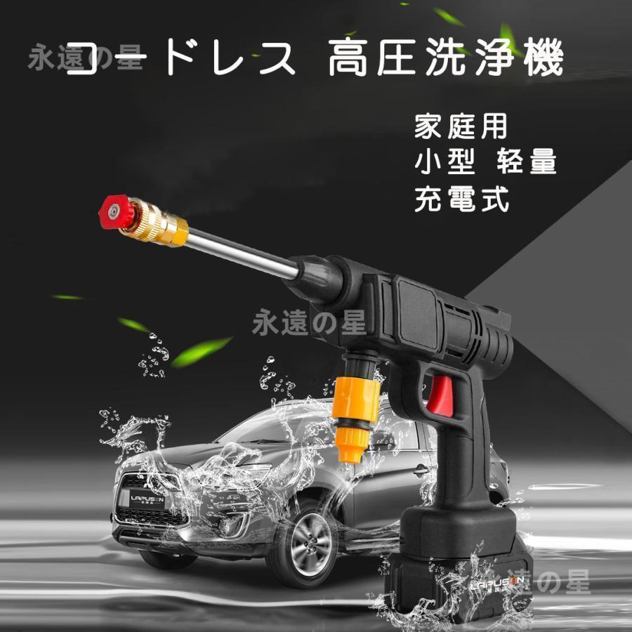 高圧洗浄機 コードレス 充電式 ハンディ 専用ケース付き 洗車 高圧洗浄機 コードレス 充電式 ハンディ 専用ケース付き 洗車