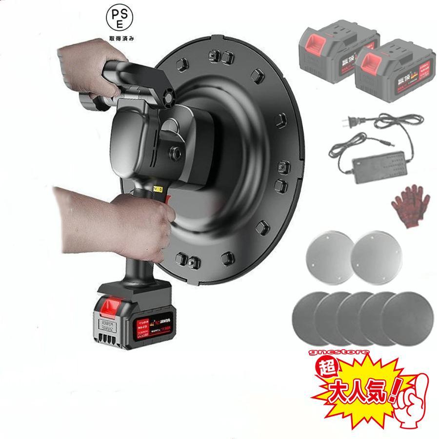 充電式トロウェル 21V ウォールサンダ 電気サンダー セメント 充電式トロウェル 21V ウォールサンダ 電気サンダー セメント
