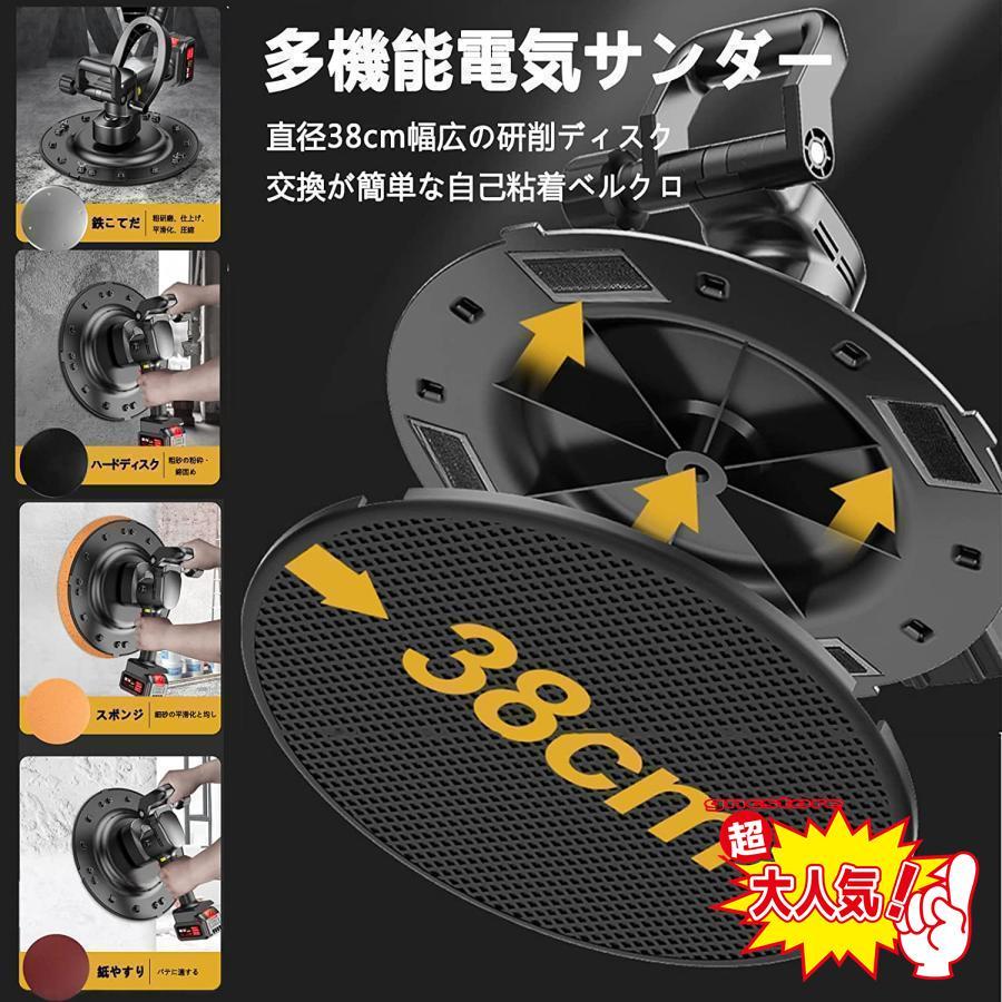 充電式トロウェル 21V ウォールサンダ 電気サンダー セメント 充電式トロウェル 21V ウォールサンダ 電気サンダー セメント