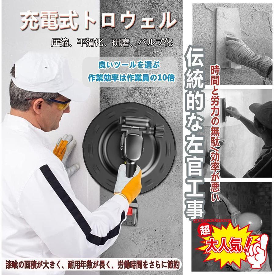 充電式トロウェル 21V ウォールサンダ 電気サンダー セメント 充電式トロウェル 21V ウォールサンダ 電気サンダー セメント