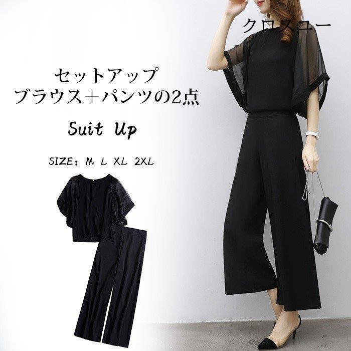 セットアップ ワイドパンツ レディース きれいめ 2点セット セットアップ ワイドパンツ レディース きれいめ 2点セット