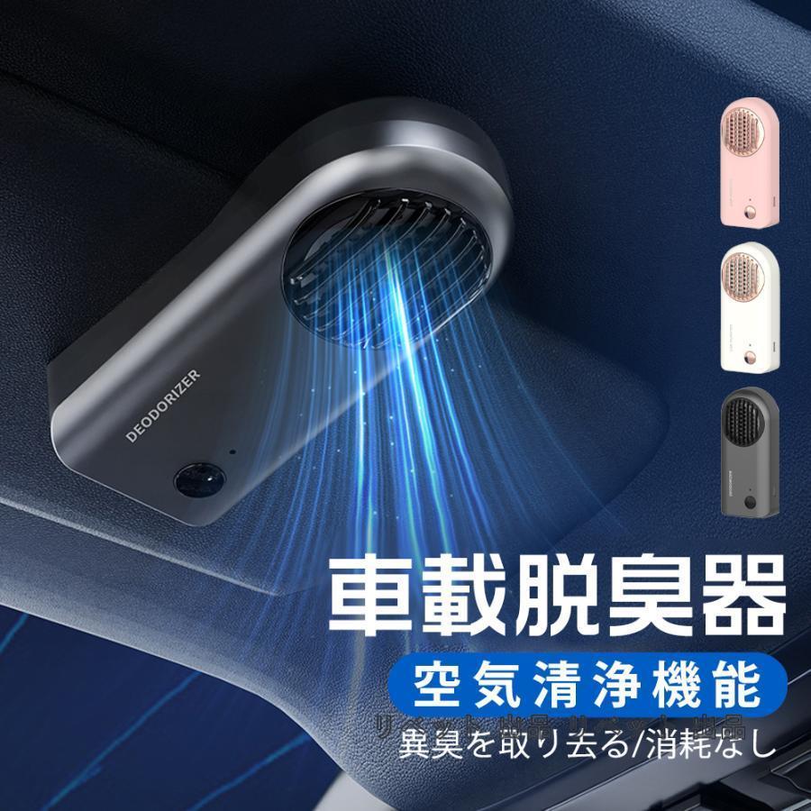 車載空気清浄機 USB マイナスイオン発生器 車用 空気清浄器 ウイルス 