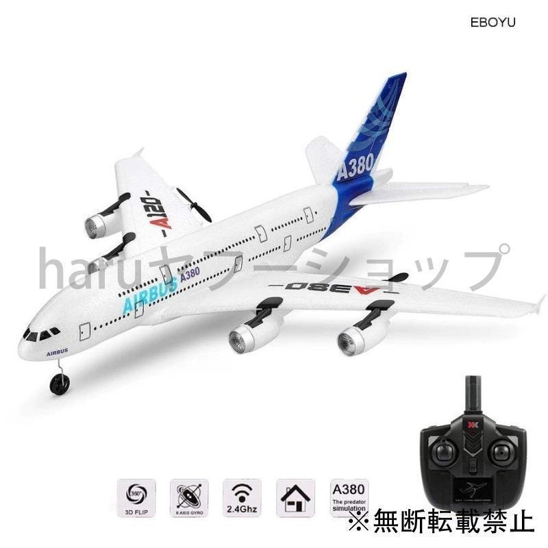 ドローン ヘリ 航空機 ラジコン 飛行機 AirBus エアバス A380 XK ドローン ヘリ 航空機 ラジコン 飛行機 AirBus エアバス A380 XK