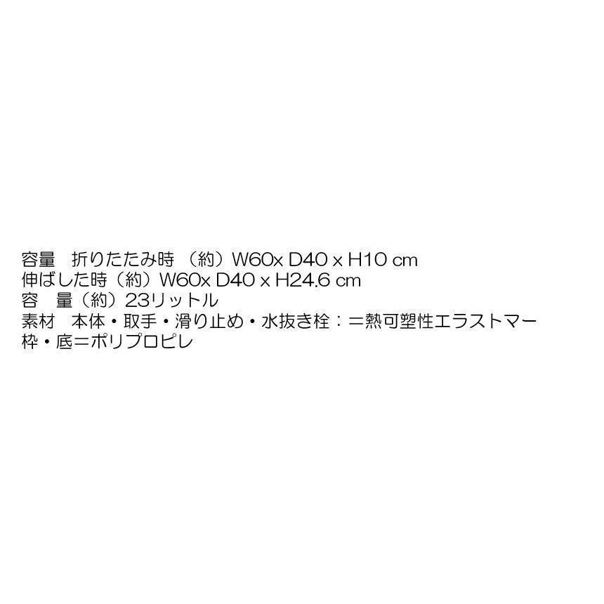 ソフトタブ ワイド 折りたたみ桶 23L 洗い桶 沐浴 赤ちゃん お風呂 ペット タライ お風呂用桶 お風呂用 大型 大容量｜gogomaxshop｜11