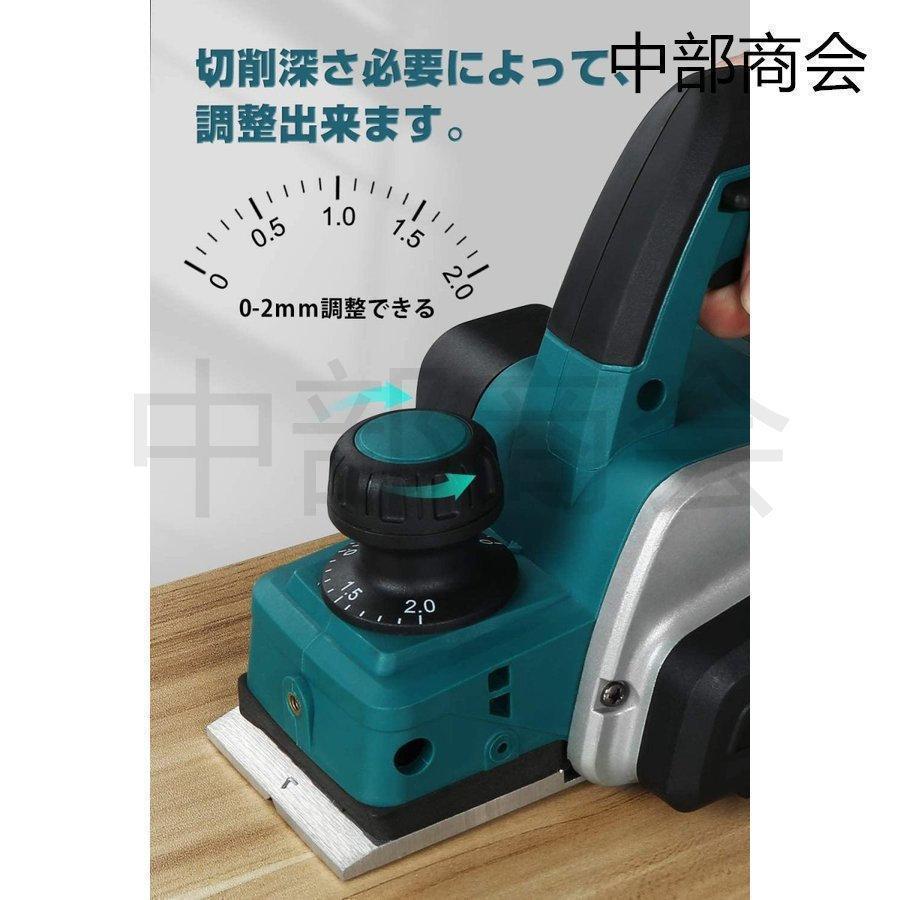 電動かんな 充電式電気カンナ 無線カンナ 便利 マキタ 18V 電動かんな 充電式電気カンナ 無線カンナ 便利 マキタ 18V