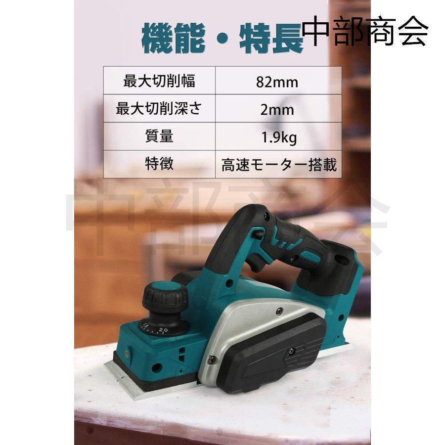 電動かんな 充電式電気カンナ 無線カンナ 便利 マキタ 18V 電動かんな 充電式電気カンナ 無線カンナ 便利 マキタ 18V