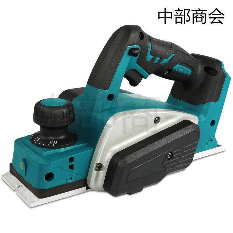 電動かんな 充電式電気カンナ 無線カンナ 便利 マキタ 18V 電動かんな 充電式電気カンナ 無線カンナ 便利 マキタ 18V