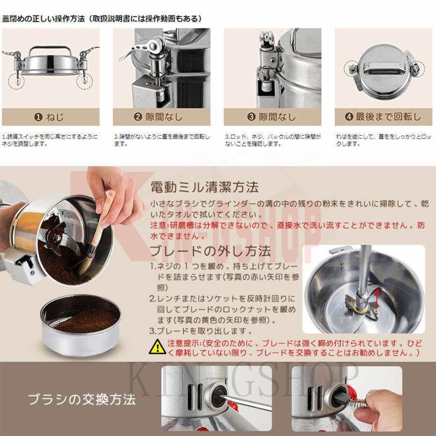 製粉機 家庭用 業務用 電動製粉機 700g粉末ミル 電動粉砕機 家庭用 穀物用ミル コンパクト 粉砕機 安全 小型 電動ミルスパイス 穀物粉砕機 米粉 小麦 食品｜gogomaxshop｜08