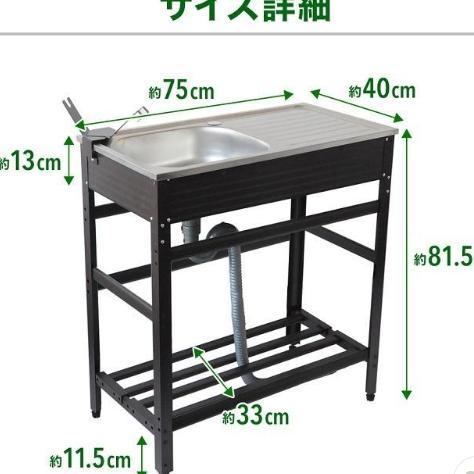 ガーデンシンク 流し台 ステンレス 屋外 シンク 流し台シンク アルミ 作業台 台所 キッチン 下棚 家庭用 キャンプ BBQ 簡易シンク SD-AN75｜gogomaxshop｜05