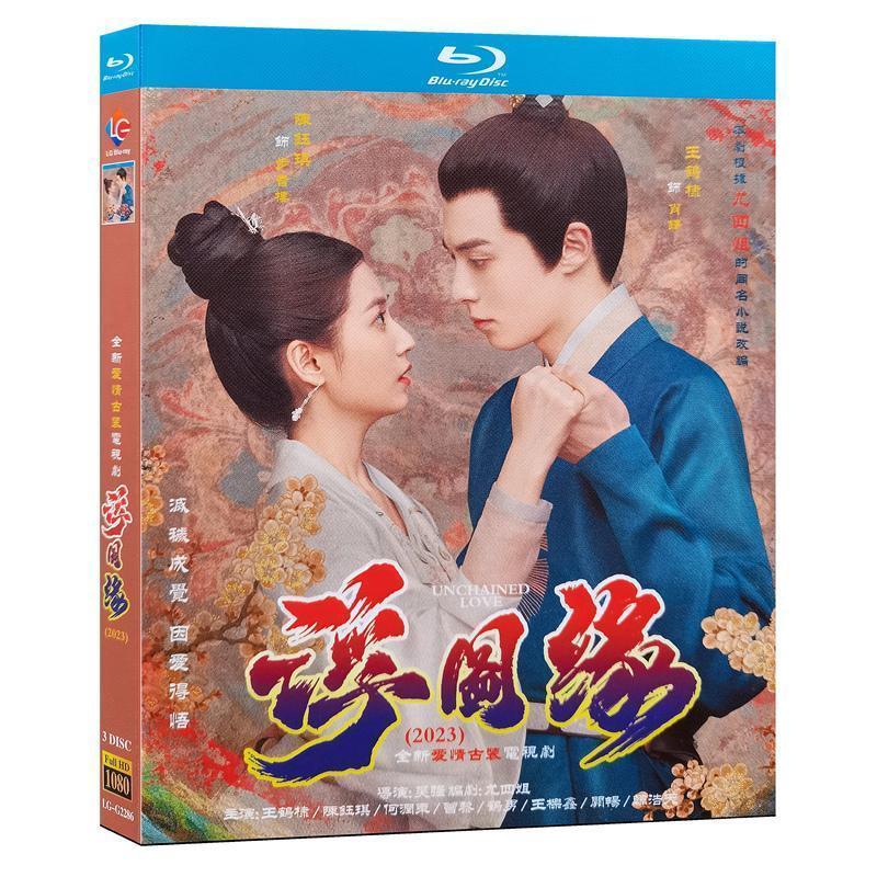 中国ドラマ　風中の縁　全25巻セット　DVD リウシーシー　フーゴー Amazon.co.jp: 中国ドラマ 風中の縁 全25巻セット DVD