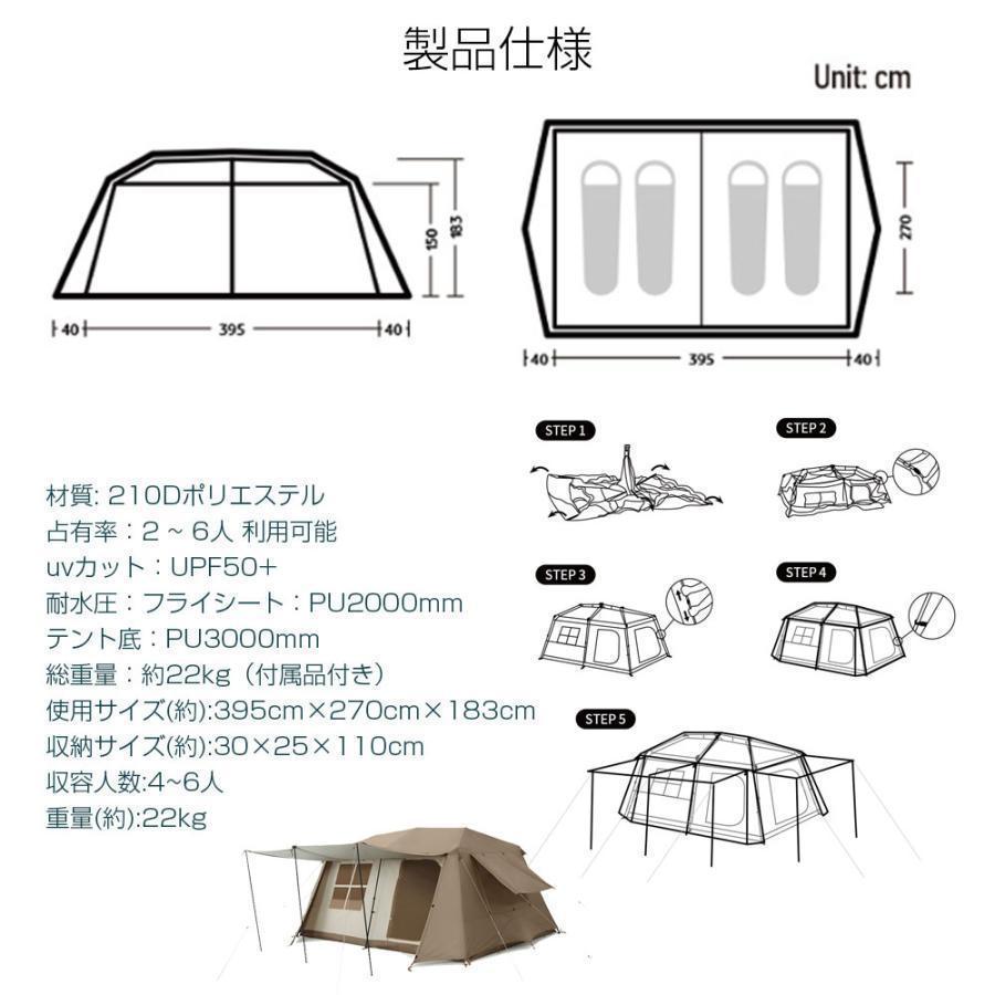 大型 ワンタッチテント 4~6人用 ロッジ型テント 小部屋テント　パークテントキャンプテント　一体型 自立式 2つの前室 前室ポール付き　室内LED付き 設営簡単｜gogomaxshop｜09