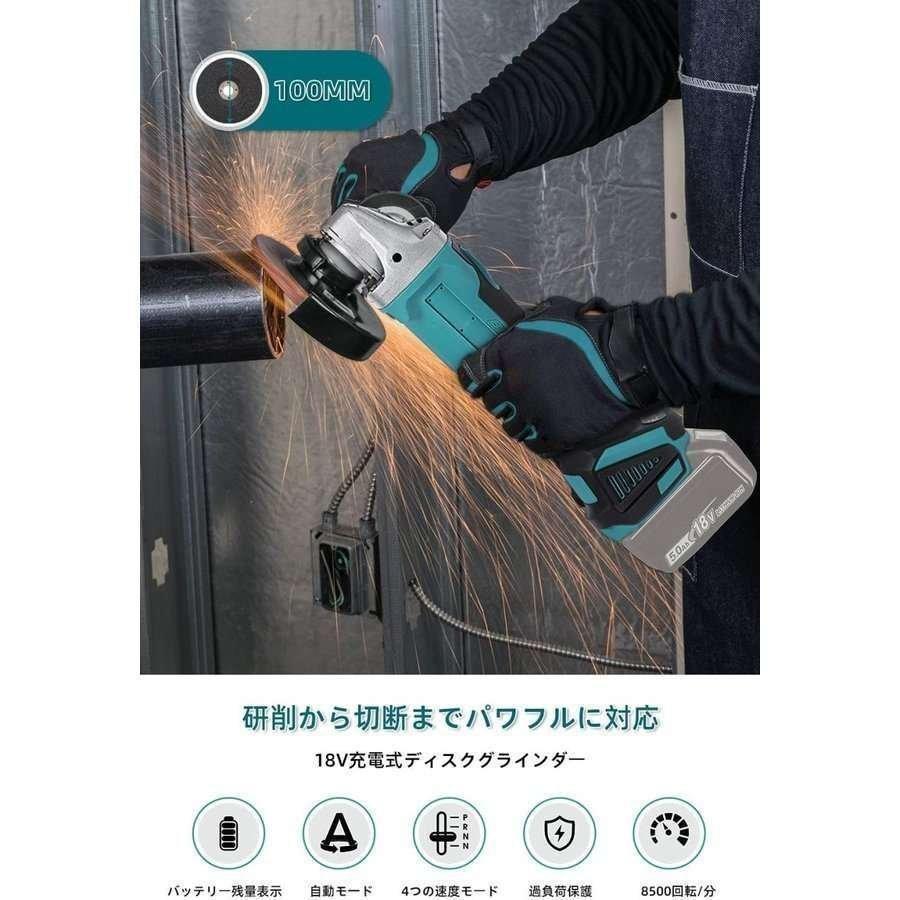 充電式グラインダー コードレス 電動 マキタ18Vバッテリー適用 充電式グラインダー コードレス 電動 マキタ18Vバッテリー適用