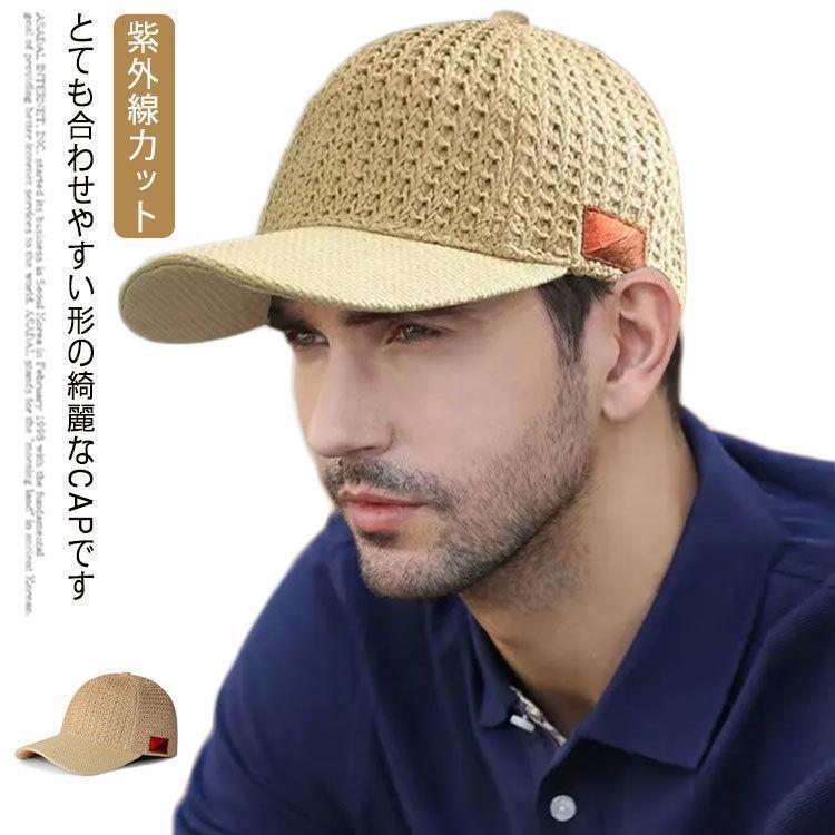 キャップ 麦わらキャップ メンズ レディース 帽子 大きいサイズ キャップ 麦わらキャップ メンズ レディース 帽子 大きいサイズ