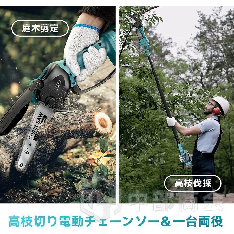 高枝切り 充電式チェーンソー コードレス 130-270cm 伸縮可能 高枝切り 充電式チェーンソー コードレス 130-270cm 伸縮可能