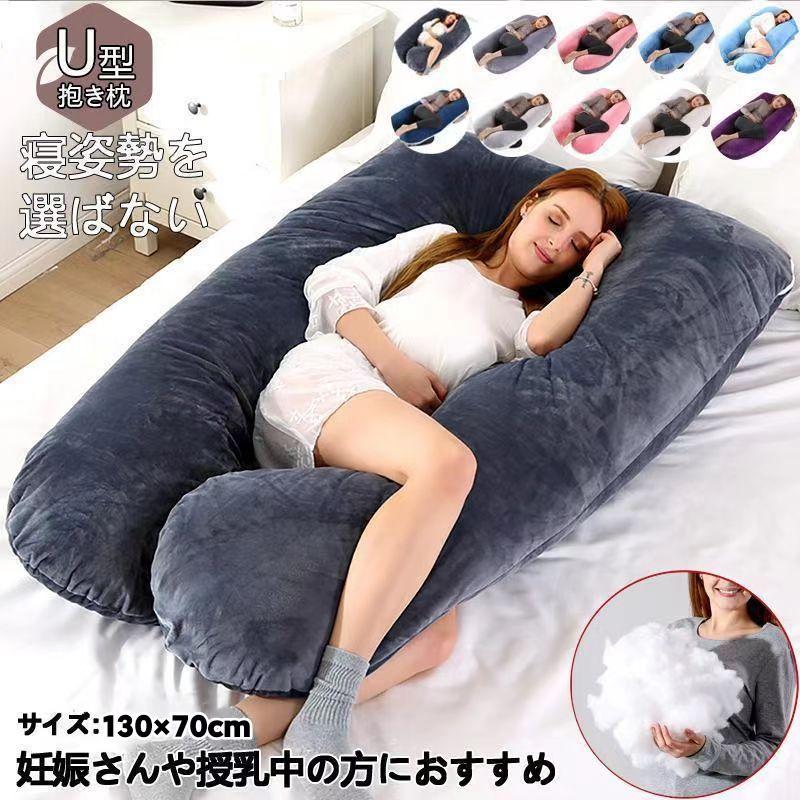 2023新発売!抱き枕 枕 整体師推奨 安眠 快眠 クッション 妊婦 2023新発売!抱き枕 枕 整体師推奨 安眠 快眠 クッション 妊婦