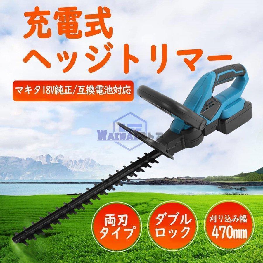 充電式 ヘッジトリマー 生垣 剪定 枝切り 垣根 刈り込み機 充電式 ヘッジトリマー 生垣 剪定 枝切り 垣根 刈り込み機
