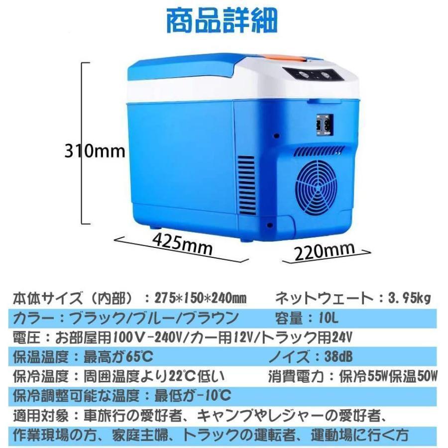 車載 冷蔵庫 冷凍庫 10L ポータブル冷蔵庫 DC 12V 24V AC 2電源