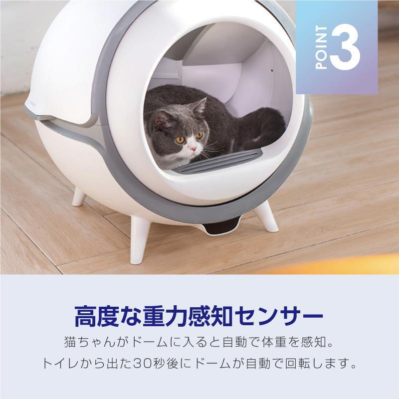 猫 トイレ 全自動トイレ 猫用 トイレ 大型 多頭飼い 猫トイレ本体 おしゃれ 猫 自動トイレ消臭 猫砂 掃除 飛び散り防止 UV消毒 掃除簡単 重量監視 ねこ ネコ｜gogomaxshop｜08