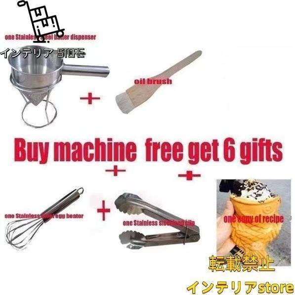 税込】☆国内電圧対応☆ アイスコーン たい焼き器 業務用 家庭用 税込】☆国内電圧対応☆ アイスコーン たい焼き器 業務用 家庭用