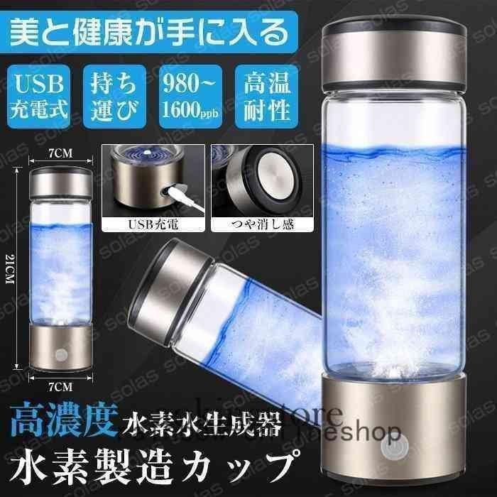 水素水生成器ボトル980-1600ppb生成水筒スティック高濃度水素水 水素水生成器ボトル980-1600ppb生成水筒スティック高濃度水素水