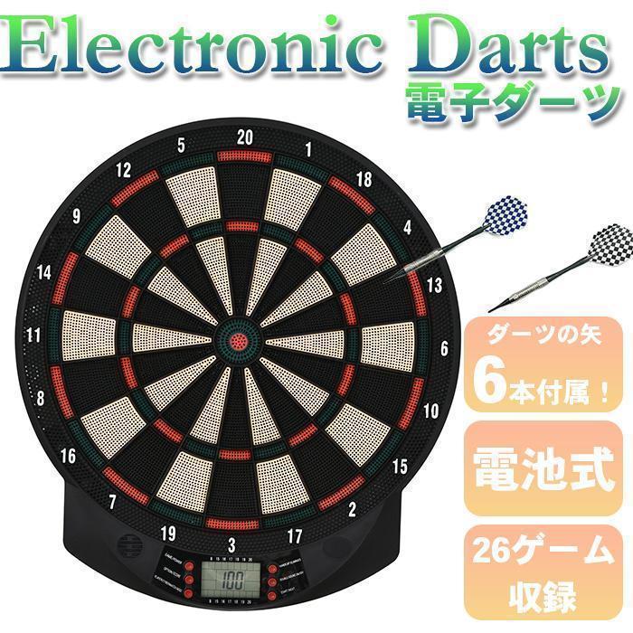 電子ダーツセット 家庭用 ダーツ矢付き 自動スコア 音声 電子ダーツセット 家庭用 ダーツ矢付き 自動スコア 音声