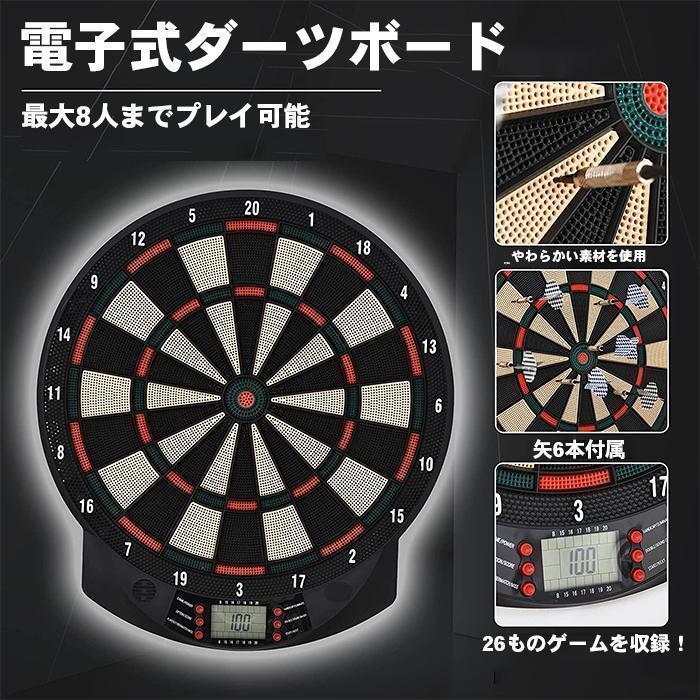 電子ダーツセット 家庭用 ダーツ矢付き 自動スコア 音声 電子ダーツセット 家庭用 ダーツ矢付き 自動スコア 音声