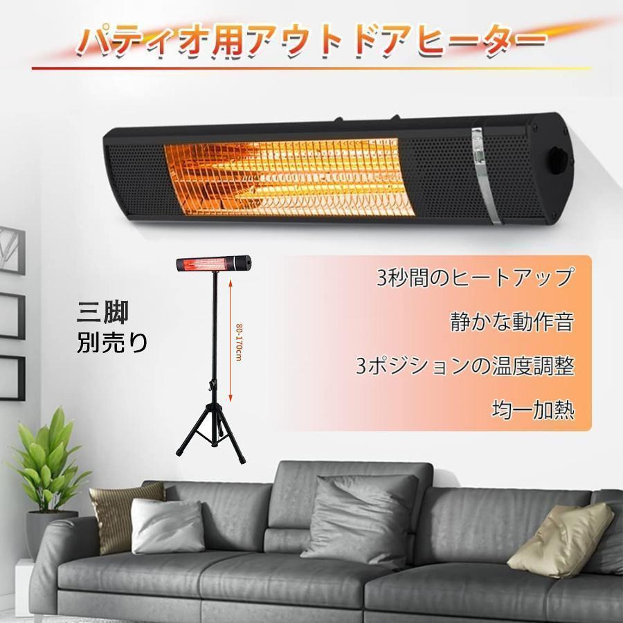 パティオヒーター 脱衣室暖房機 壁掛け暖房器 壁面取り付け パティオヒーター 脱衣室暖房機 壁掛け暖房器 壁面取り付け