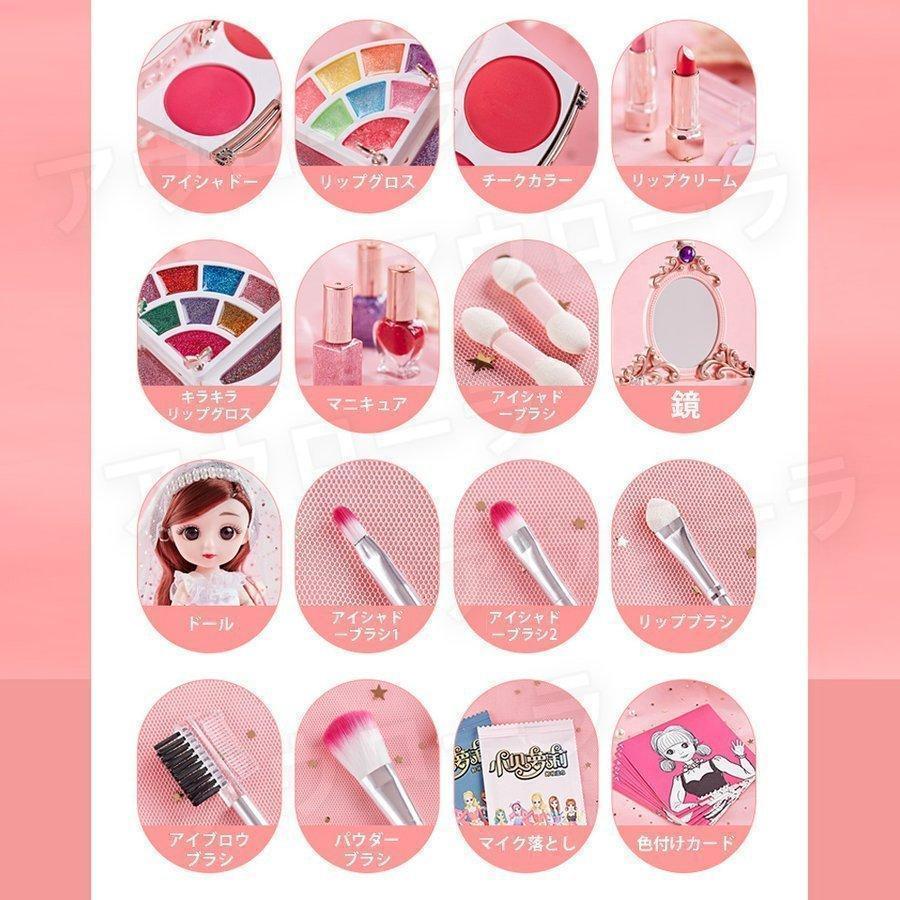 子供 メイクアップセット 女の子向け 愛い おもちゃ 化粧品