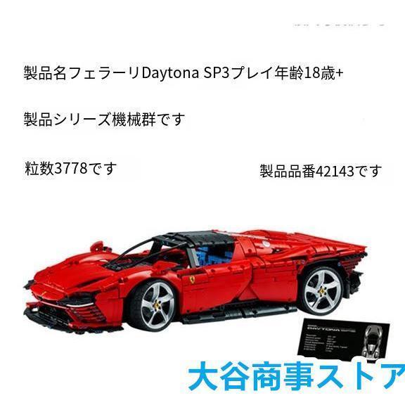 レゴ互換機 フェラーリ 黄色 未組立 レゴ互換機 フェラーリ 黄色 未組立 レゴ互換機 フェラーリ 黄色