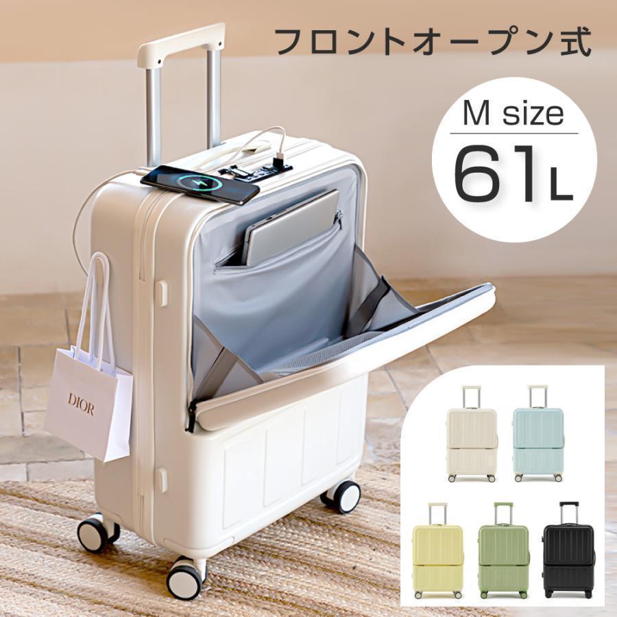 前開き スーツケース USBポート付き キャリーケース Mサイズ 5
