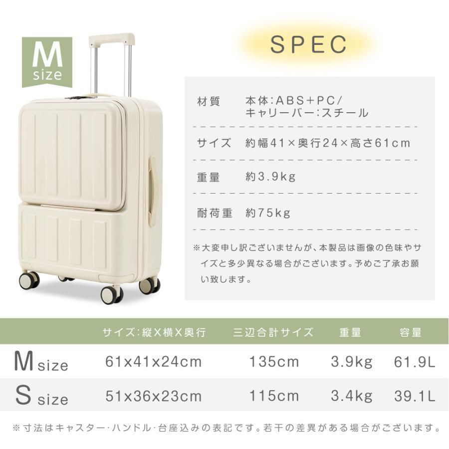 前開き スーツケース USBポート付き キャリーケース Mサイズ 5 前開き スーツケース USBポート付き キャリーケース Mサイズ 5