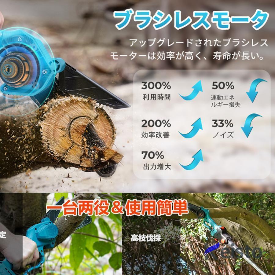 高枝 チェーンソー 電動 マキタ 18Vバッテリー互換 高枝切り 高枝 チェーンソー 電動 マキタ 18Vバッテリー互換 高枝切り